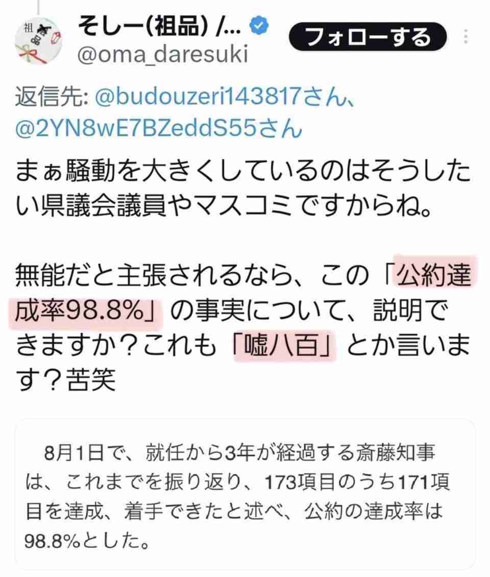 斎藤知事がいら立った関西学院大での講演巡るやり取り　「真摯に受け止めると言いながら改善ない」とも指摘され