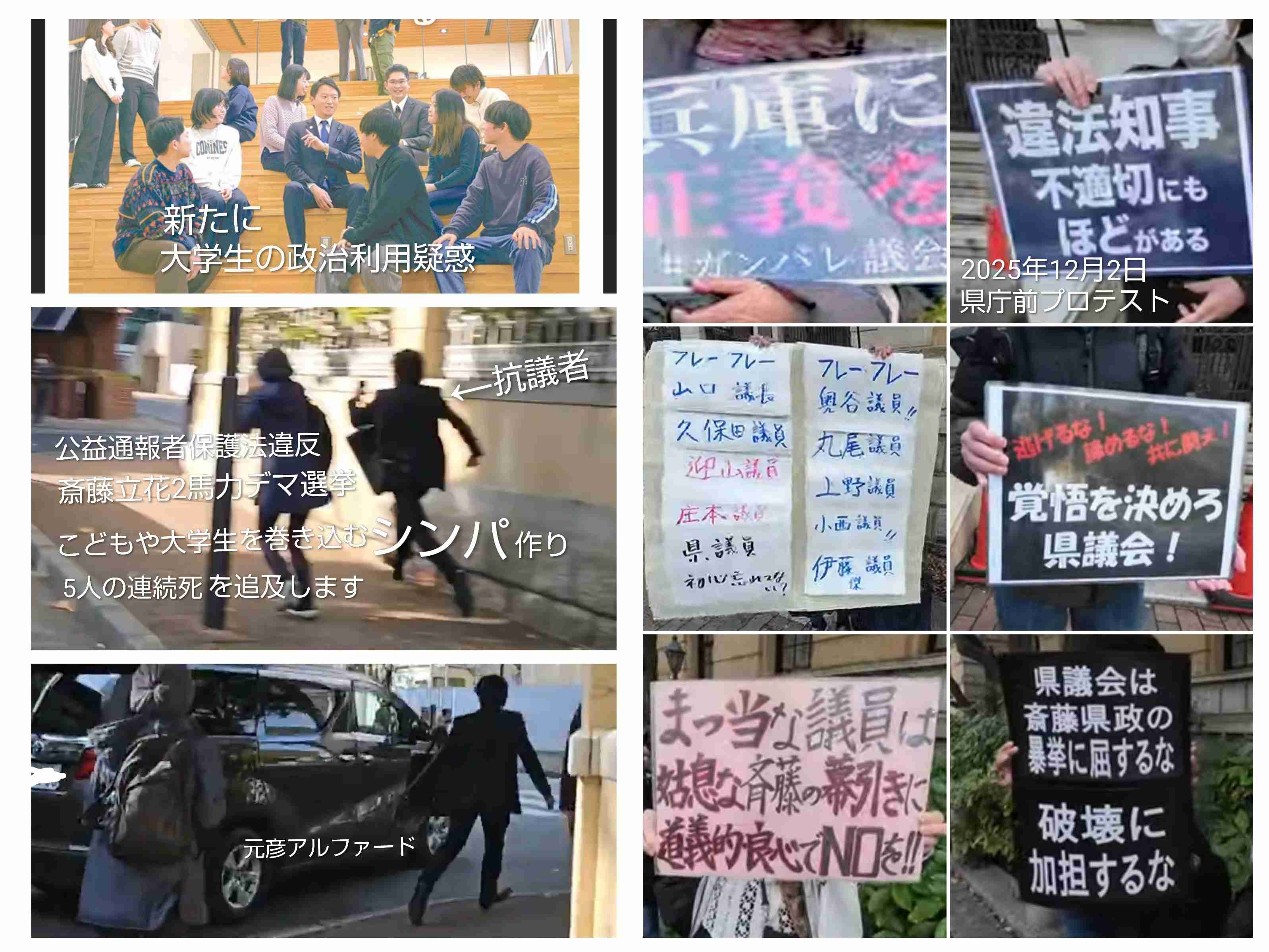 斎藤知事がいら立った関西学院大での講演巡るやり取り　「真摯に受け止めると言いながら改善ない」とも指摘され