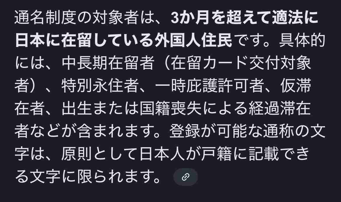 旧姓使用を法制化へ、来年の通常国会に法案提出方針…通称使用の首相私案を軸に