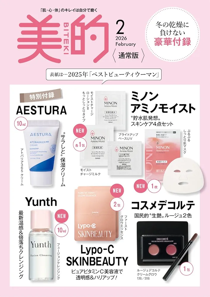 【定期トピ】雑誌付録12.1月号