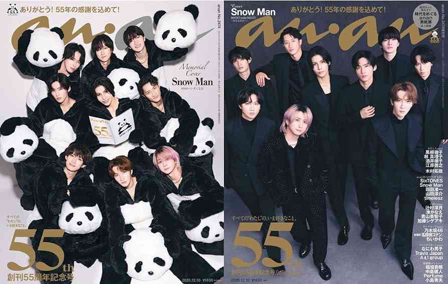 「メルカリで転売」に発展！“全身パンダ”のSnow Man、かわいすぎる表紙の雑誌が売り切れ