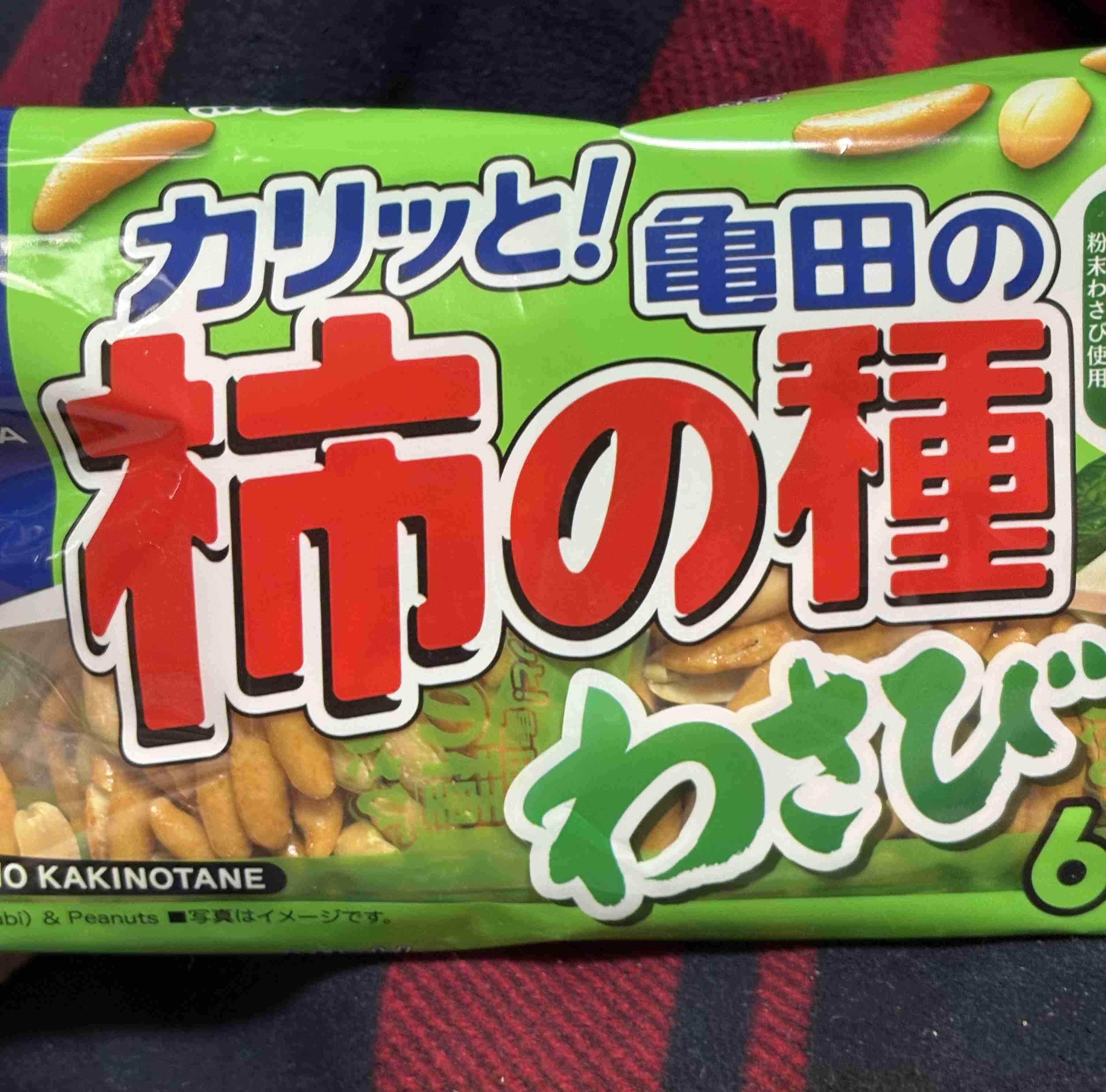 今日のおやつ・お酒・おつまみを教えてパート2