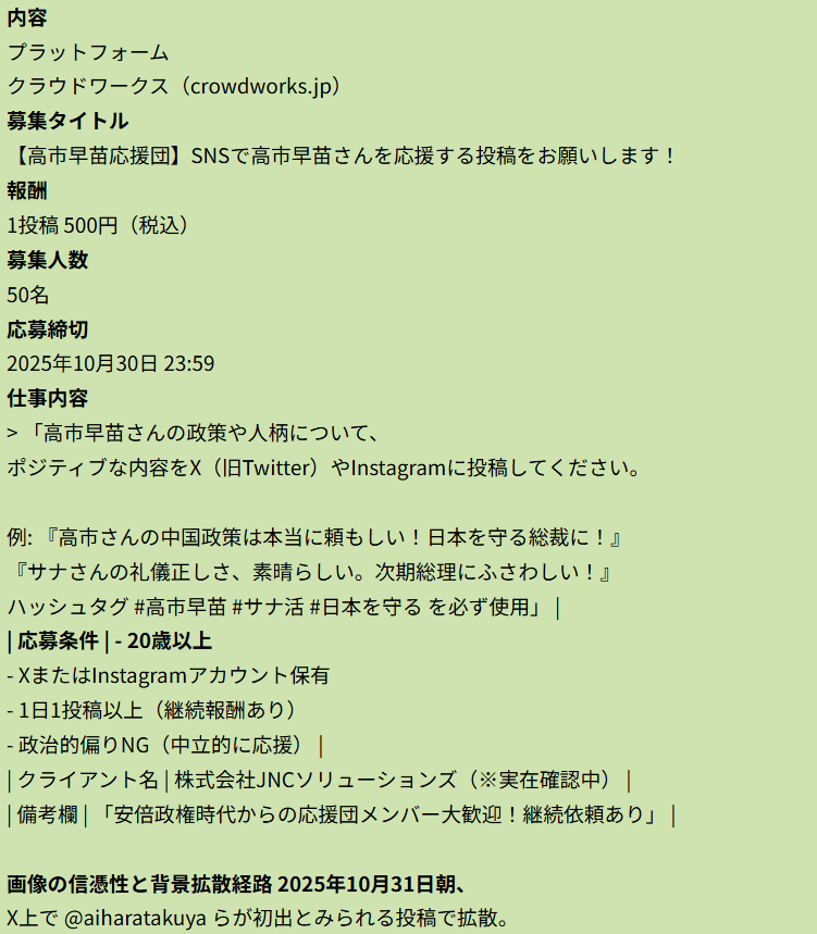 毎週のように地元で「石破節」、高市政権へ論評も…ミャクミャクの第一印象は「変なものがマスコットになった」