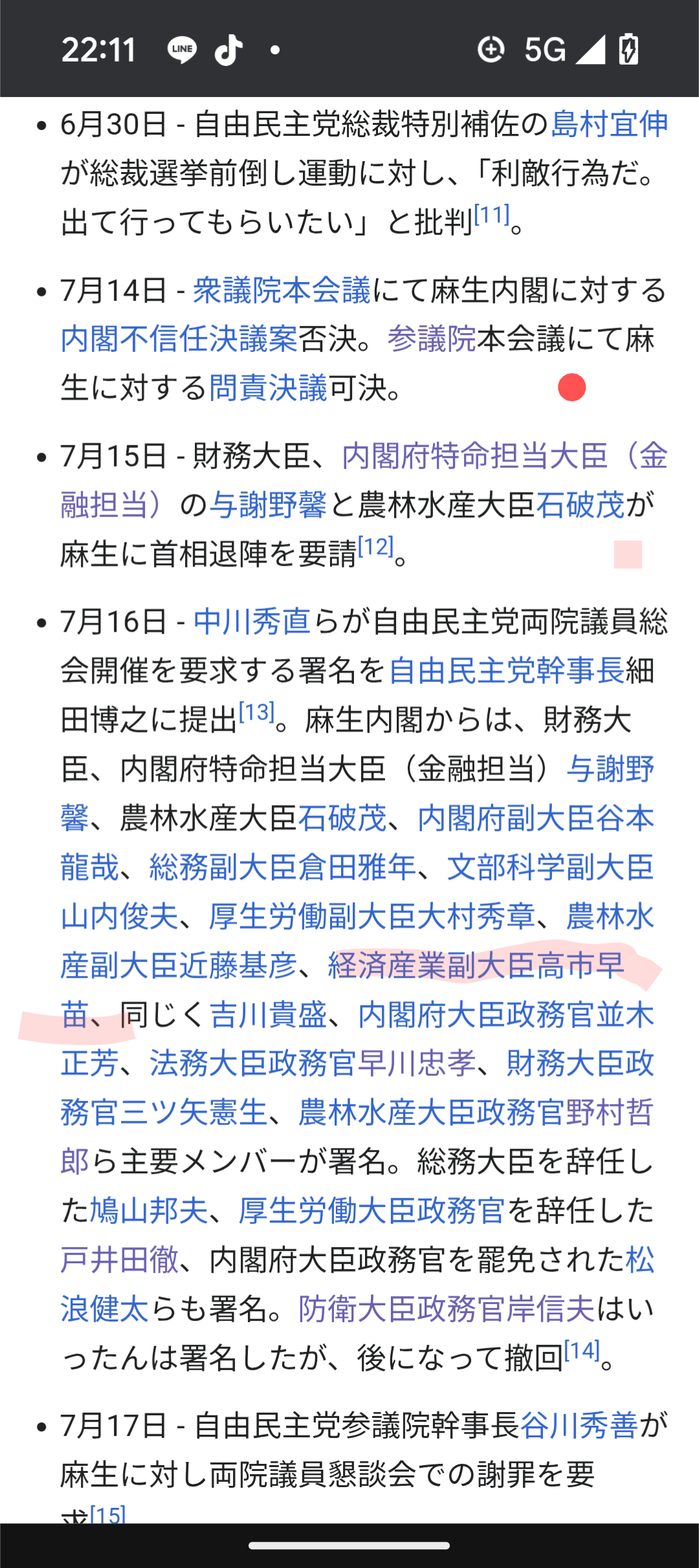 毎週のように地元で「石破節」、高市政権へ論評も…ミャクミャクの第一印象は「変なものがマスコットになった」