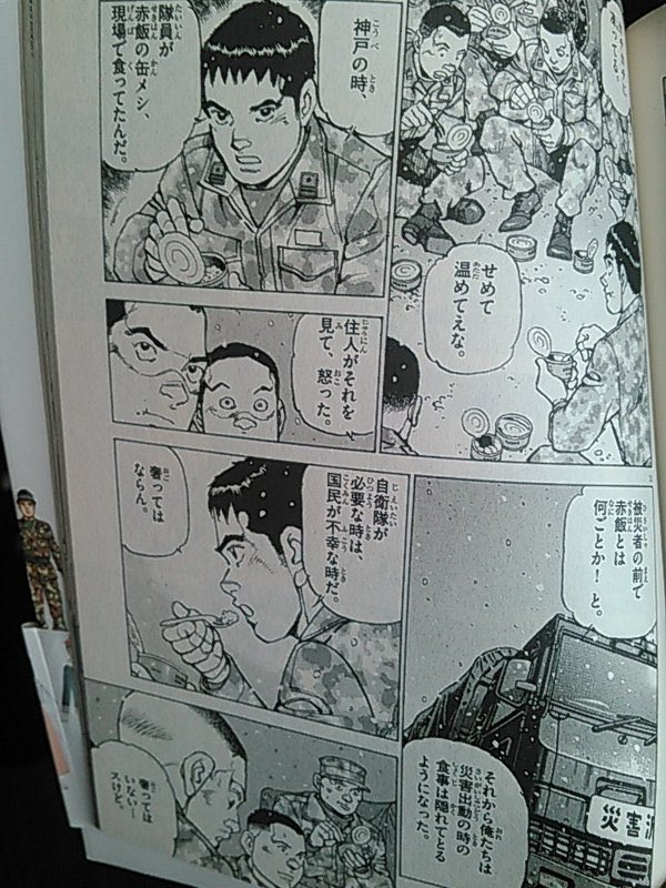 小泉進次郎防衛相「カロリーメイト」支給　陸自隊員から要望受け対応依頼　備蓄米に続き即断