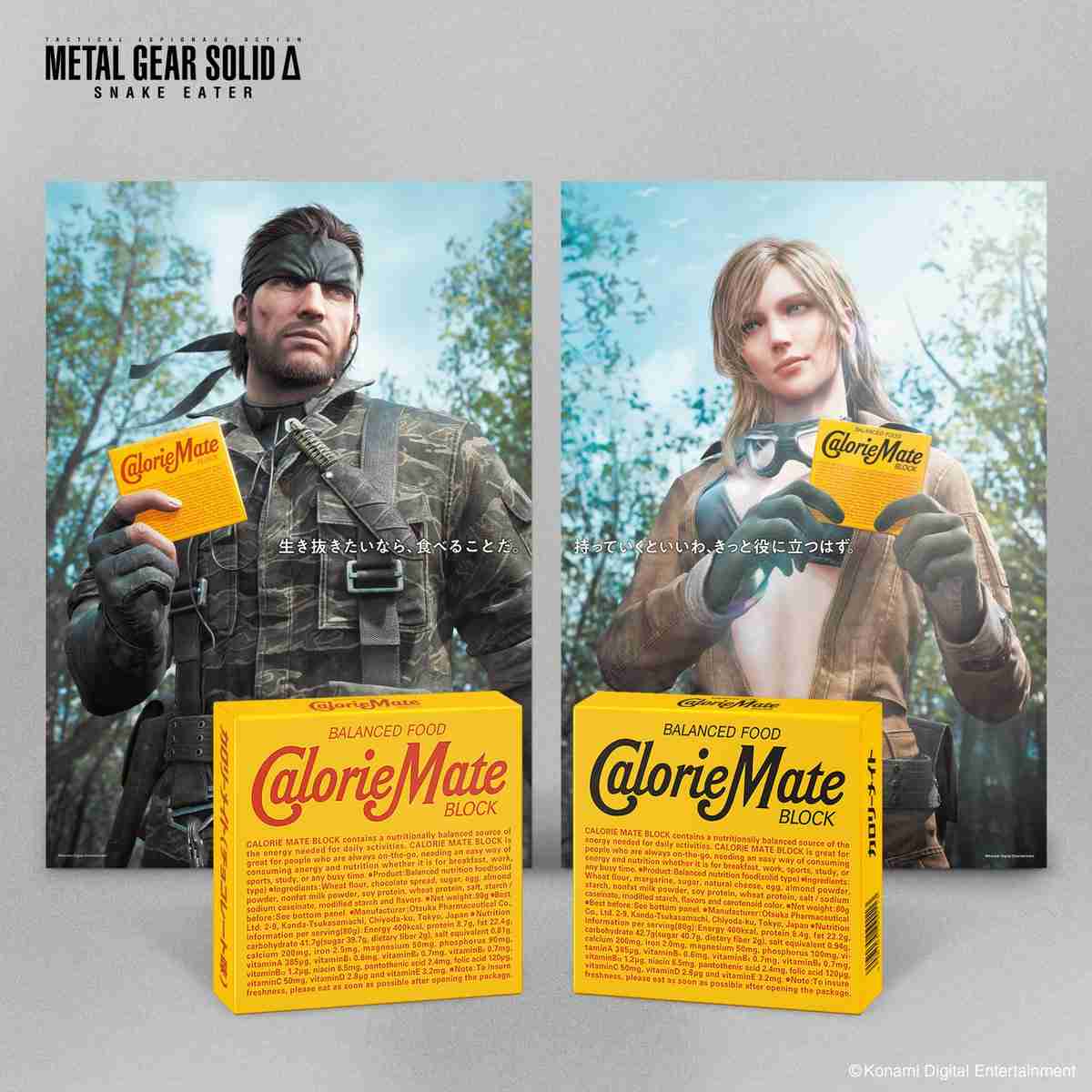 小泉進次郎防衛相「カロリーメイト」支給　陸自隊員から要望受け対応依頼　備蓄米に続き即断