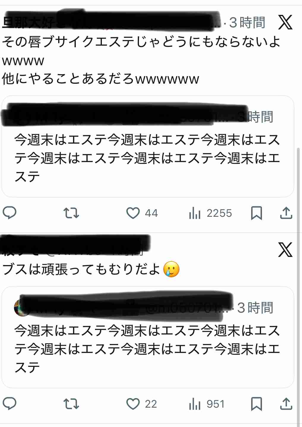 外見へのモチベーション