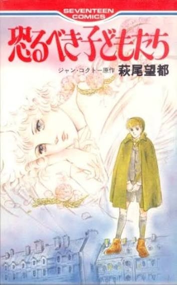 漫画家・魚喃キリコさん死去 52歳 代表作は実写化された『南瓜とマヨネーズ』