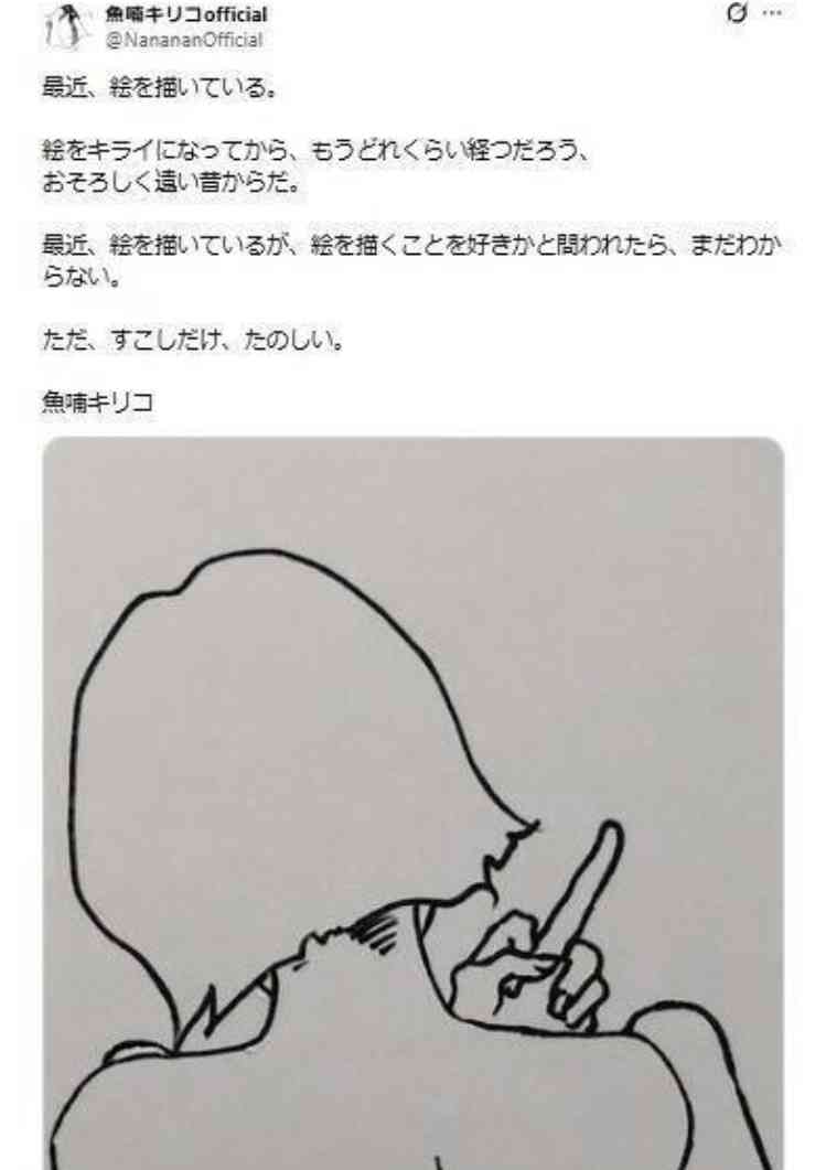 漫画家・魚喃キリコさん死去 52歳 代表作は実写化された『南瓜とマヨネーズ』