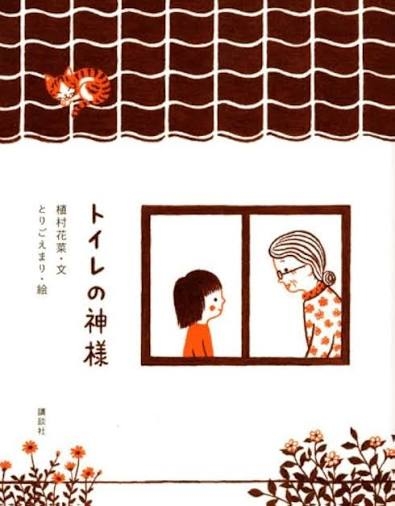 トイレ掃除について色々情報交換するトピ