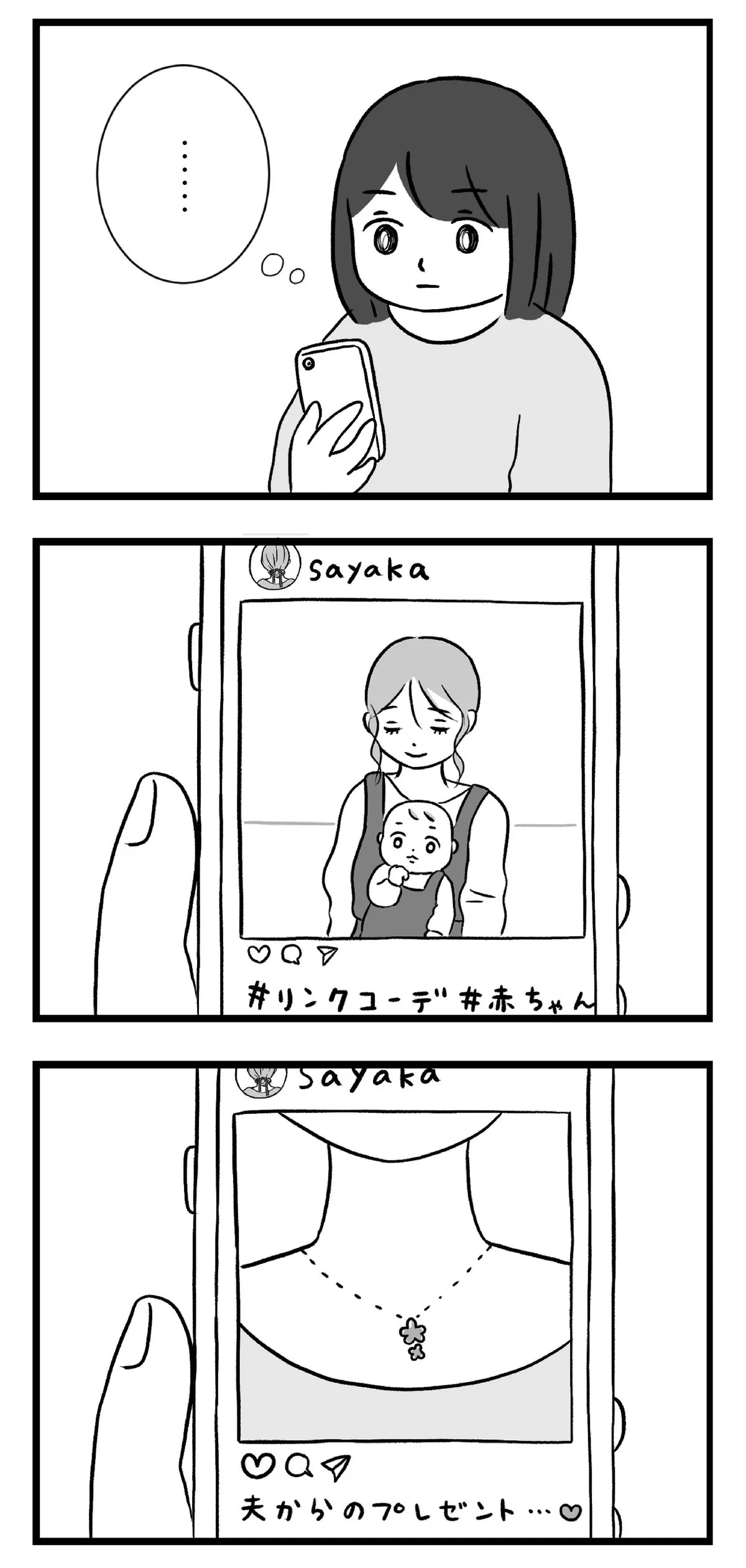 一番ストレスが溜まるSNSは？？