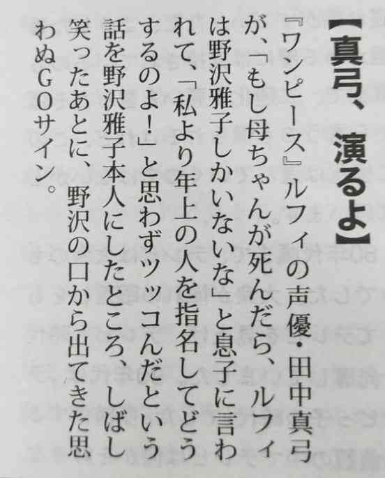 「とんでもないこと言ってる!」ONE PIECE作者・尾田栄一郎さんの直筆長文コメントに大反響「楽しみと同時に航海終わりも予感して寂しい…」「興奮しすぎて頭痛が…！」
