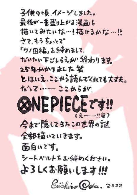 「とんでもないこと言ってる!」ONE PIECE作者・尾田栄一郎さんの直筆長文コメントに大反響「楽しみと同時に航海終わりも予感して寂しい…」「興奮しすぎて頭痛が…！」