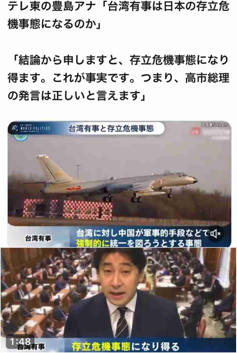 台湾行政院長、高市氏に謝意　発言に「心動かされた」