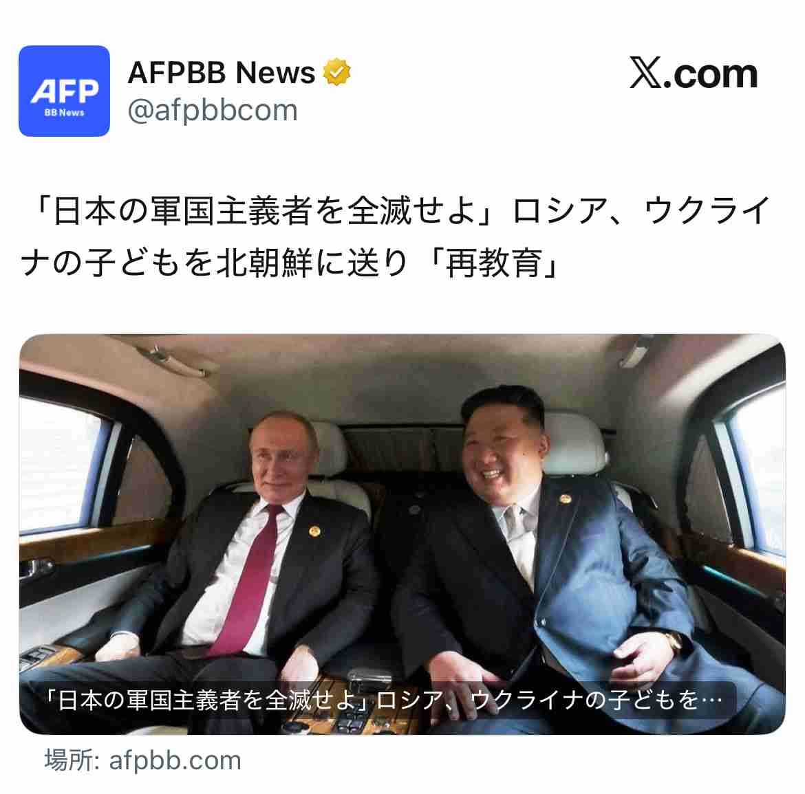 台湾行政院長、高市氏に謝意　発言に「心動かされた」