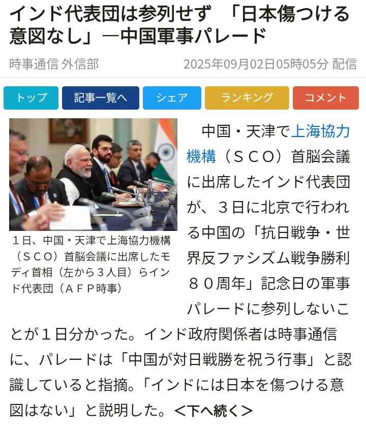 台湾行政院長、高市氏に謝意　発言に「心動かされた」