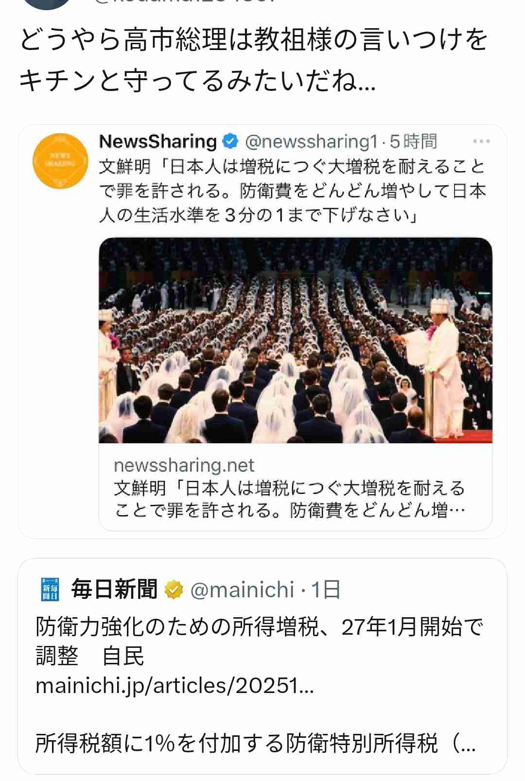 台湾行政院長、高市氏に謝意　発言に「心動かされた」