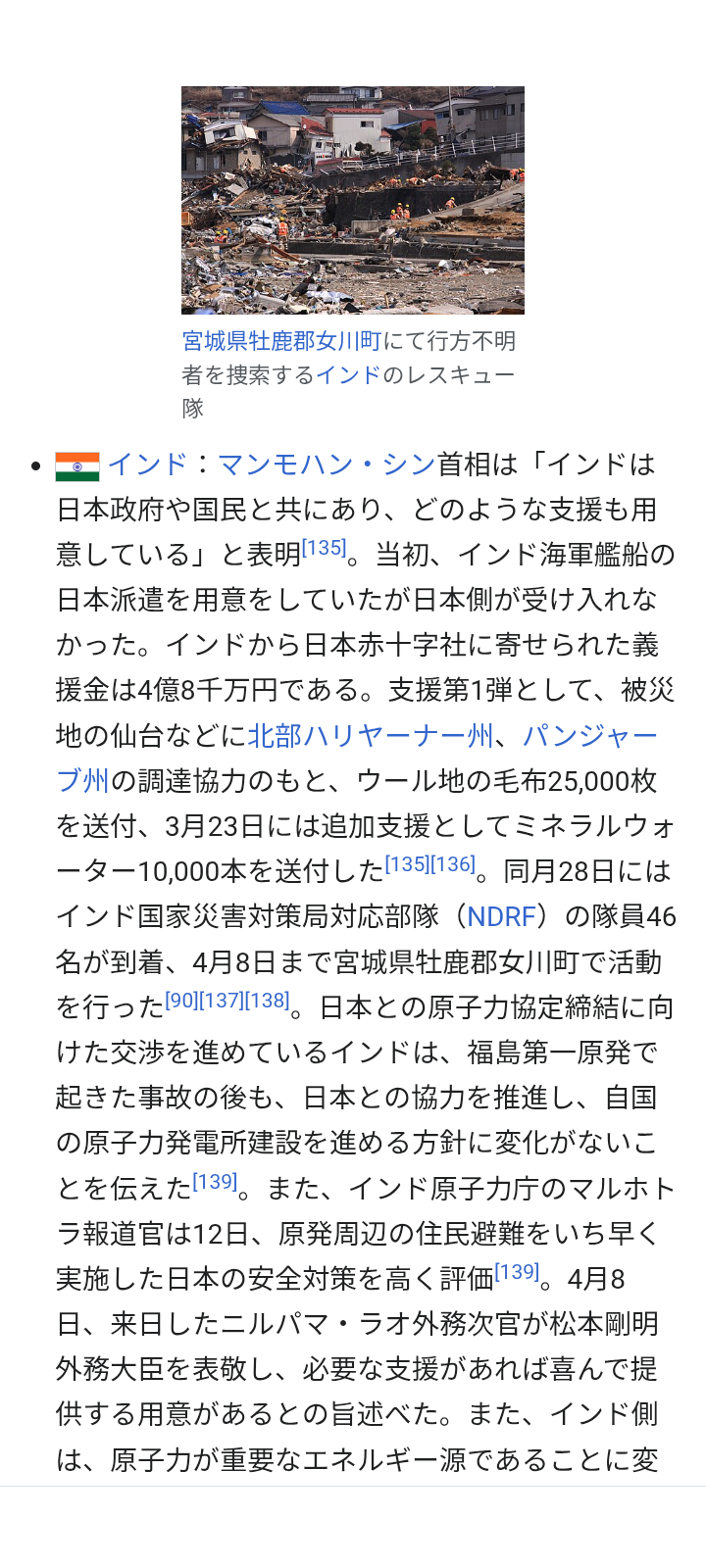 台湾行政院長、高市氏に謝意　発言に「心動かされた」