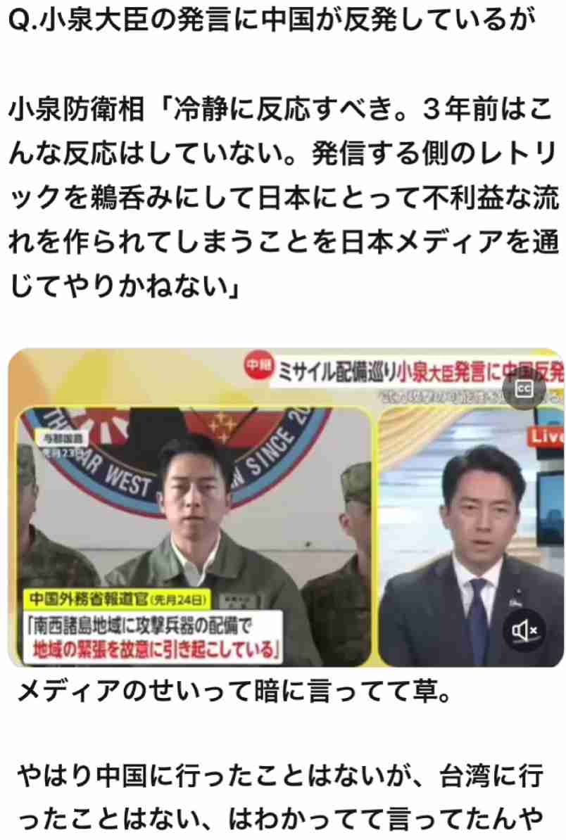 台湾行政院長、高市氏に謝意　発言に「心動かされた」