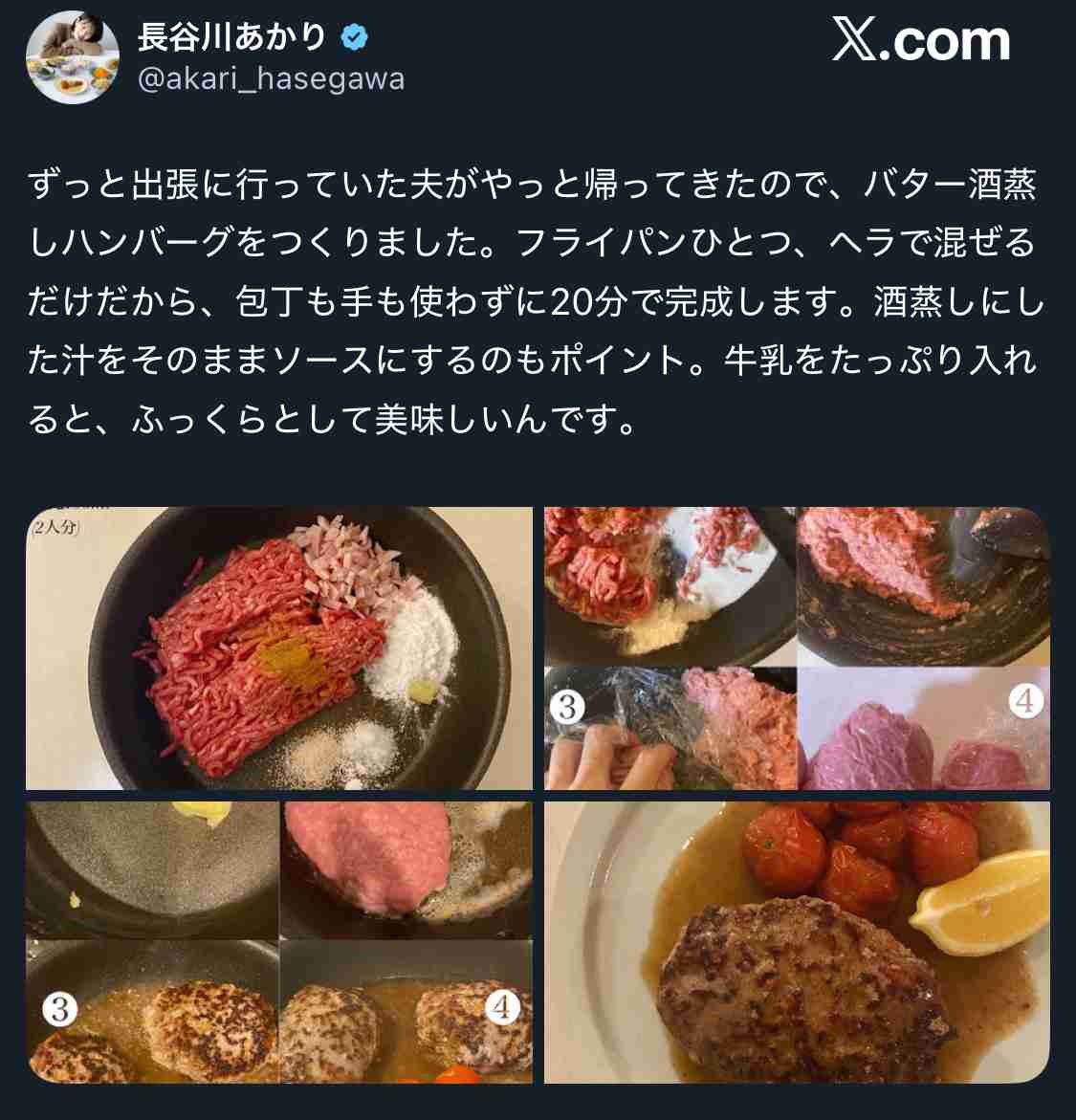 SNSでバズった料理、試しますか？