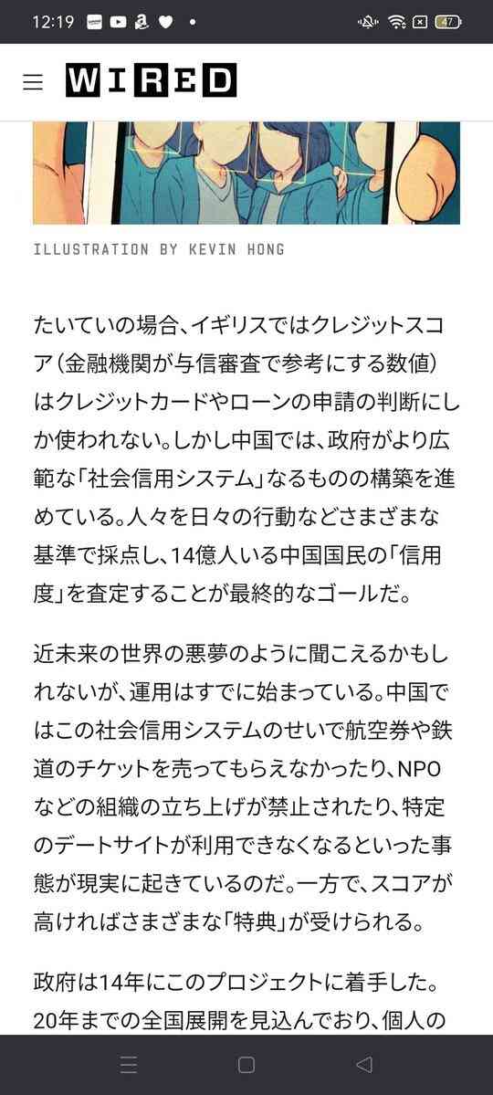 マイナ免許証