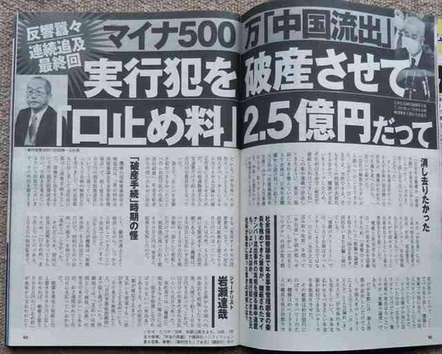 マイナ免許証