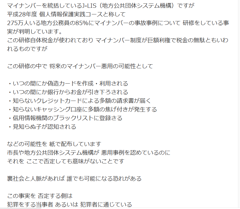 マイナ免許証