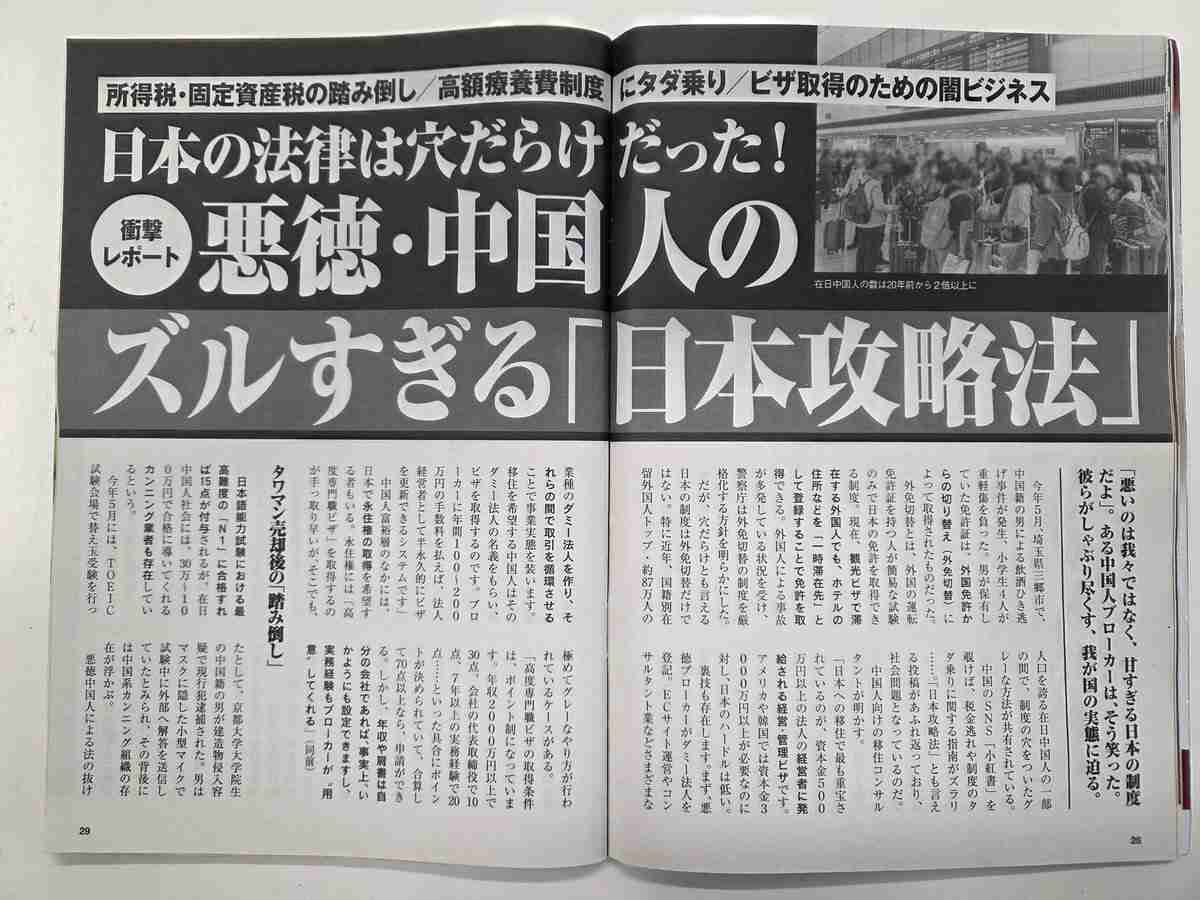 マイナ免許証