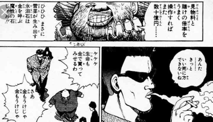 〈風俗店の冷凍庫から乳児の切断遺体〉袋に頭部、タッパーに手足、胴体は見つからず…現場は“チカン系風俗店”の待機所「昼間働いている子も多めで年齢層は若い子」