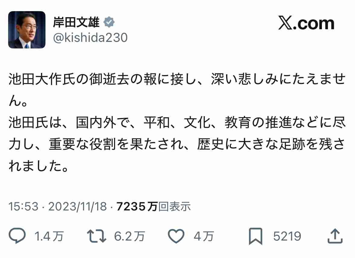ケイティ・ペリー、来日2ショットでトルドー元カナダ首相との交際をインスタグラムで公表