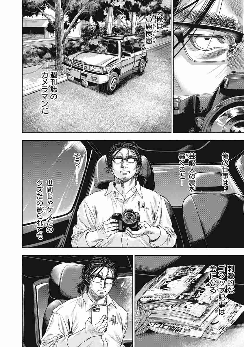 浜辺美波も“皮肉めいた発言”を…Snow Man目黒蓮(28)の“殿様化”が止まらない「もうあの将軍様は使いたくない」《制作現場から悲鳴の声》