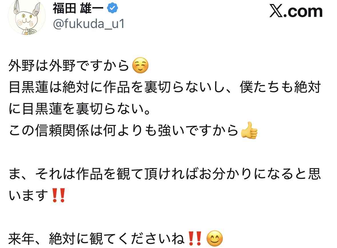 浜辺美波も“皮肉めいた発言”を…Snow Man目黒蓮(28)の“殿様化”が止まらない「もうあの将軍様は使いたくない」《制作現場から悲鳴の声》