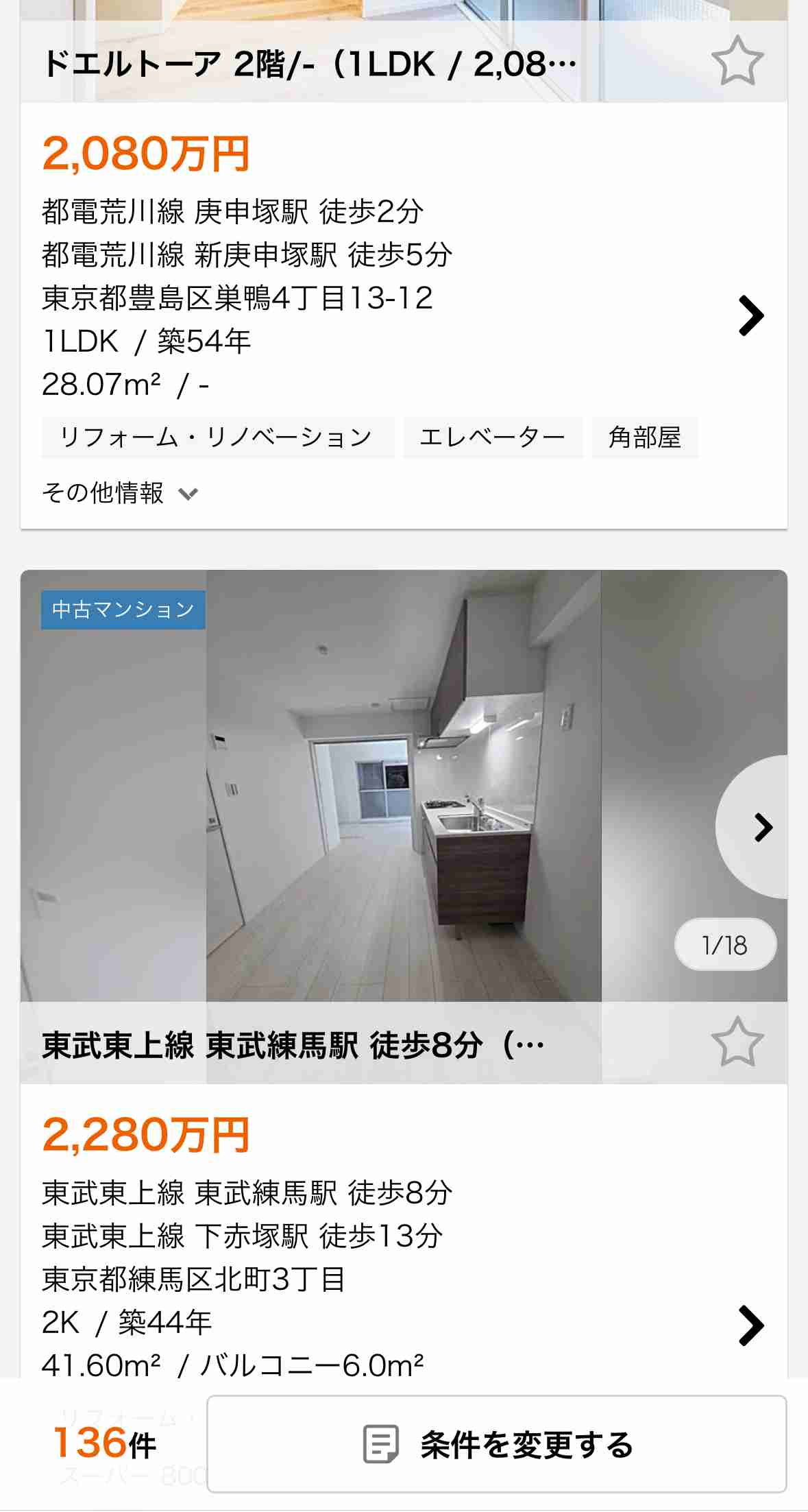 中古マンション買うなら築何年まで？