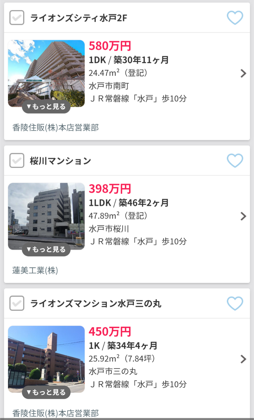 中古マンション買うなら築何年まで？