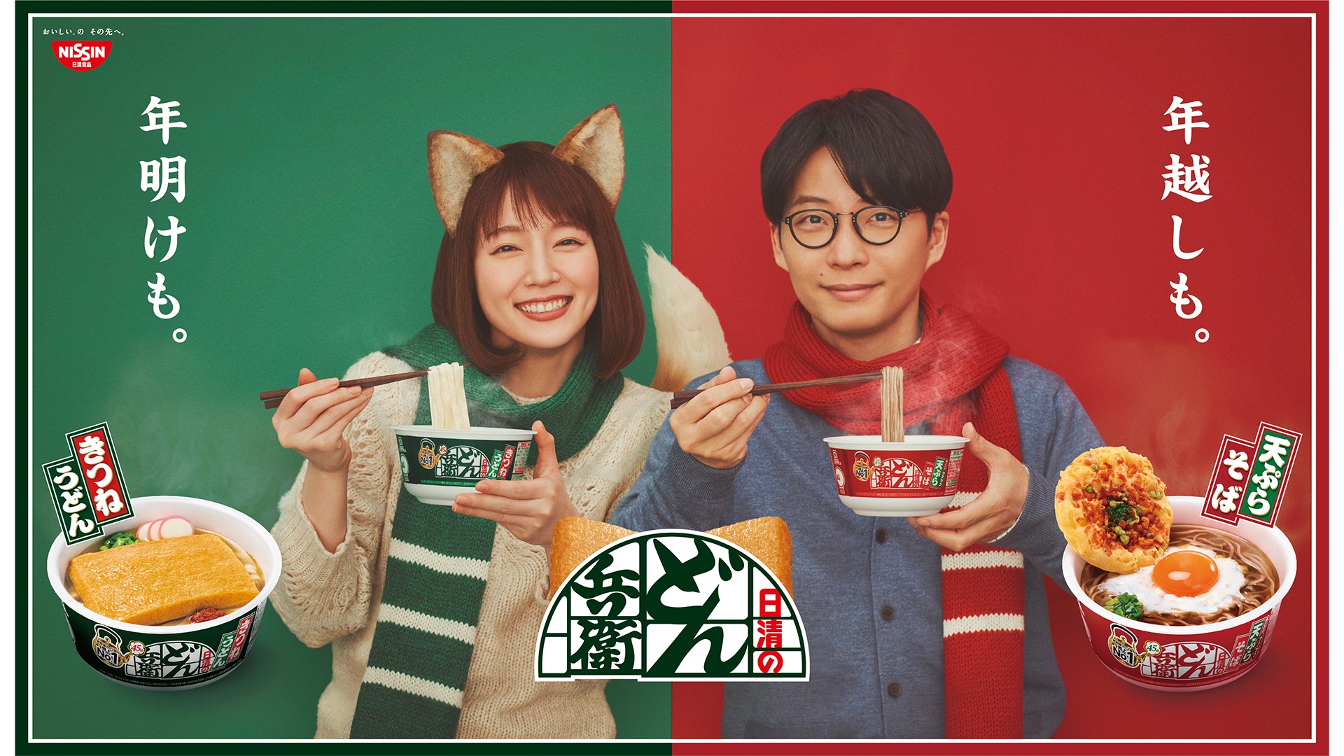 年越しそば