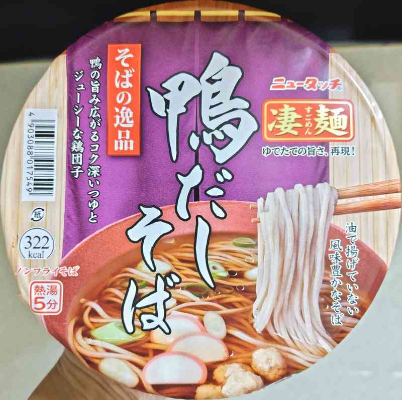 年越しそば