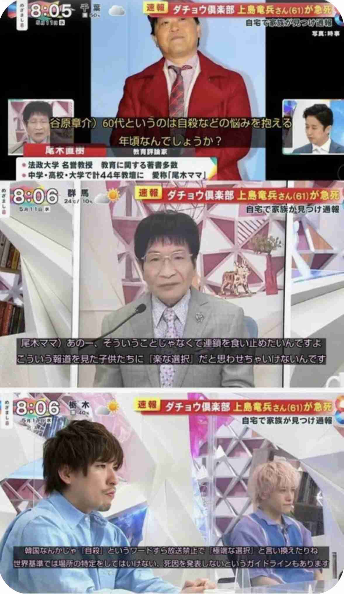 谷原章介　斎藤元彦知事らにお詫び、「サン！シャイン」での発言を訂正し「申し訳ありませんでした」