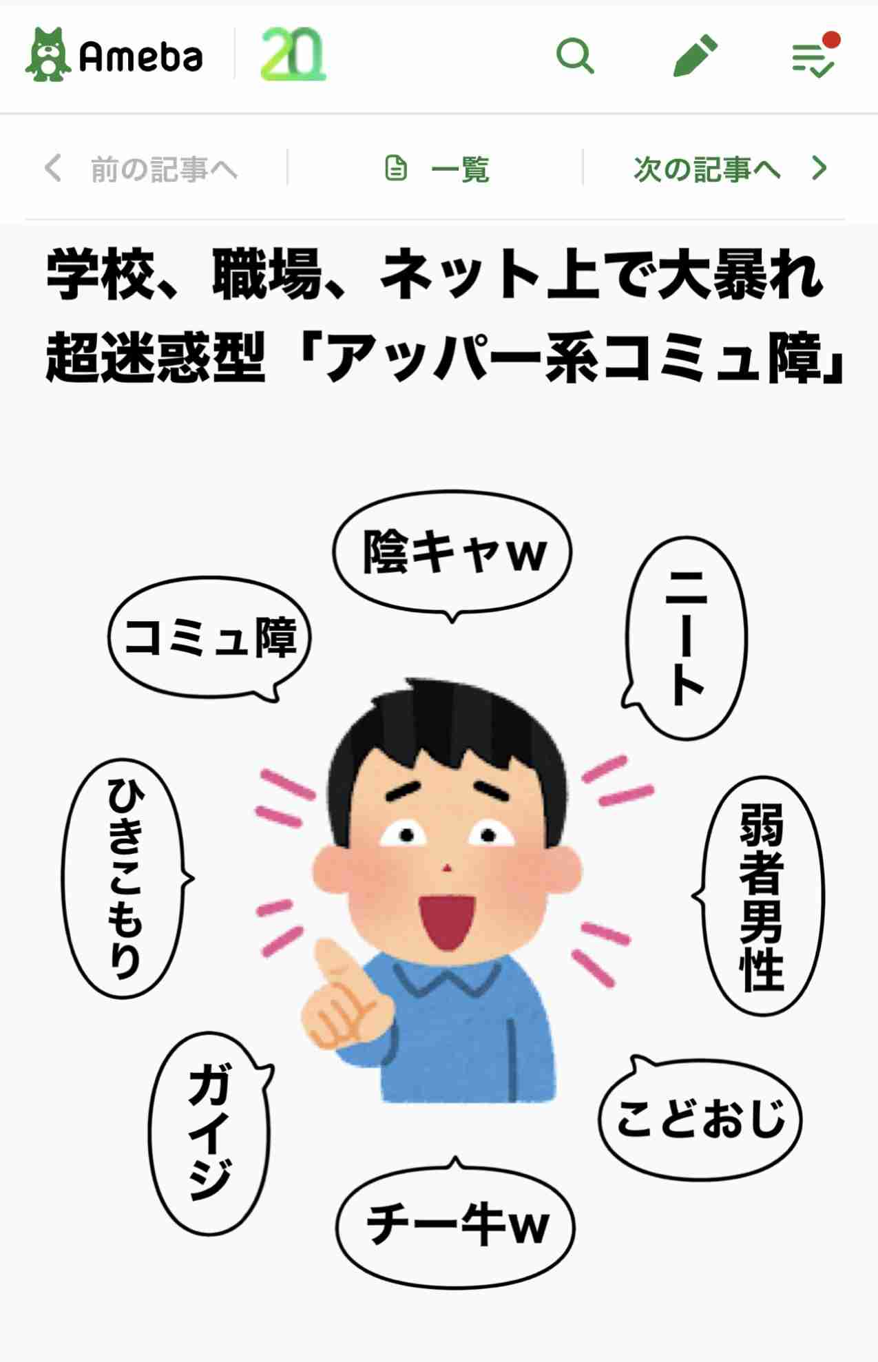 【批判ではなく】この言動の男性とは合わない【個人的な相性】