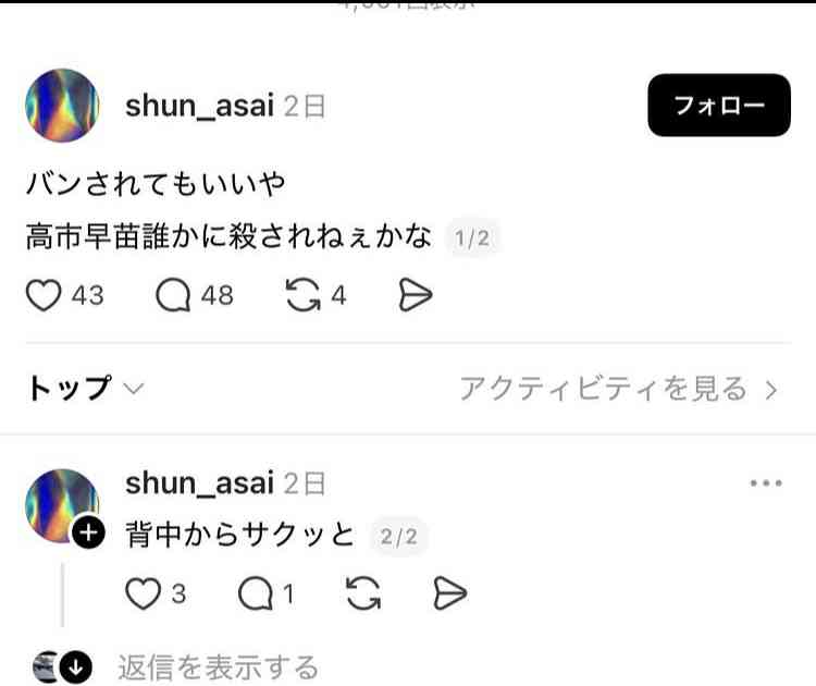 高市首相、台湾への立場に「一切の変更ない」　国会答弁に自民・麻生副総裁「中国から色々言われるぐらいがちょうどいい」