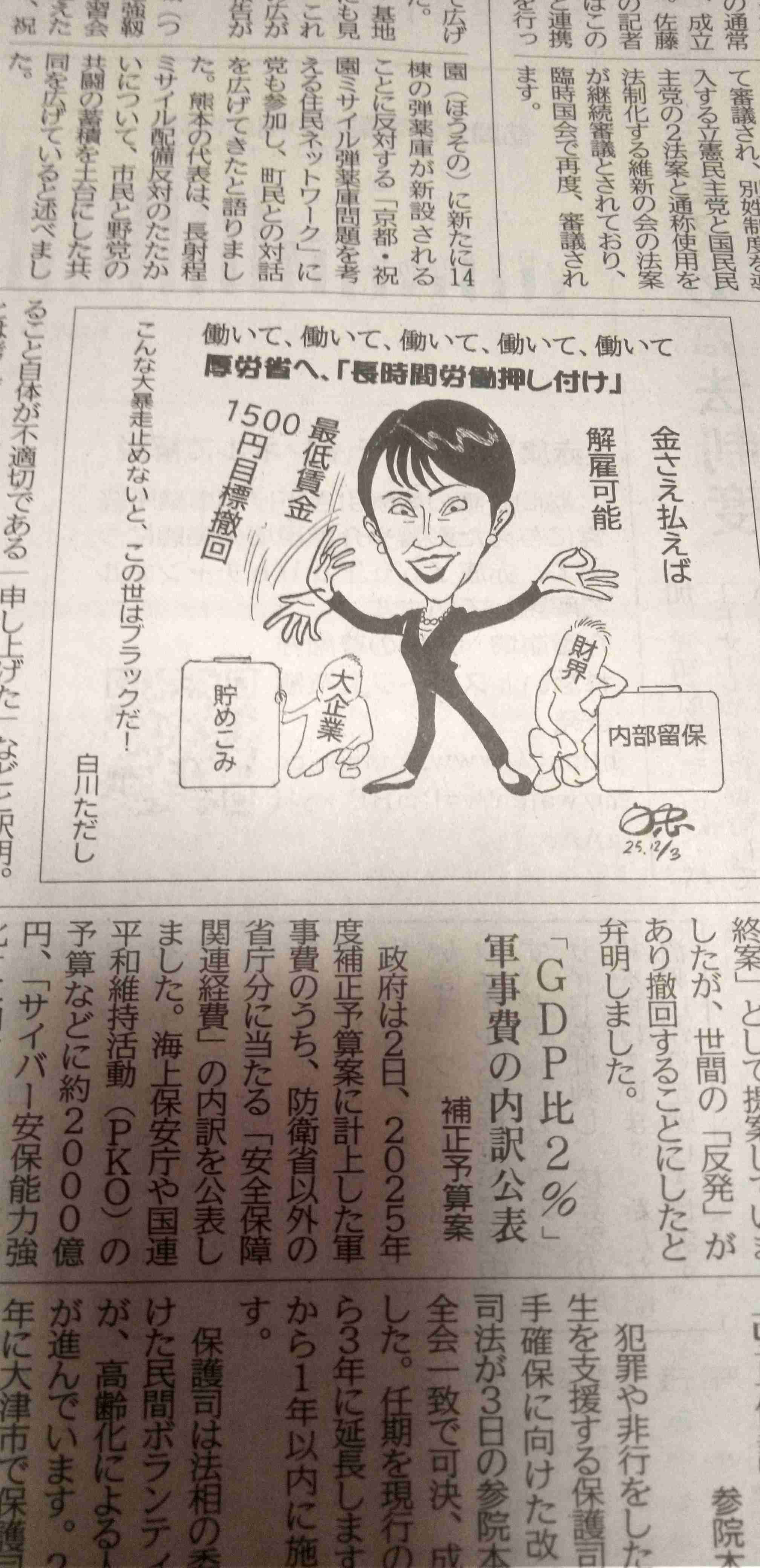 高市首相、台湾への立場に「一切の変更ない」　国会答弁に自民・麻生副総裁「中国から色々言われるぐらいがちょうどいい」