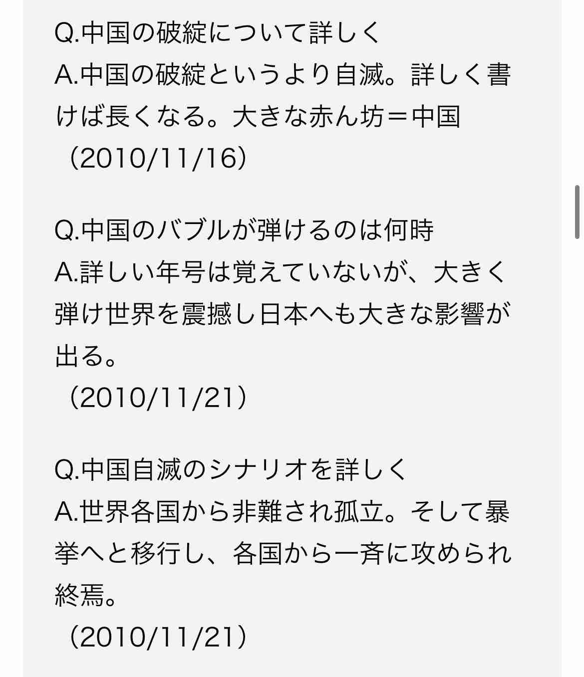高市首相、台湾への立場に「一切の変更ない」　国会答弁に自民・麻生副総裁「中国から色々言われるぐらいがちょうどいい」