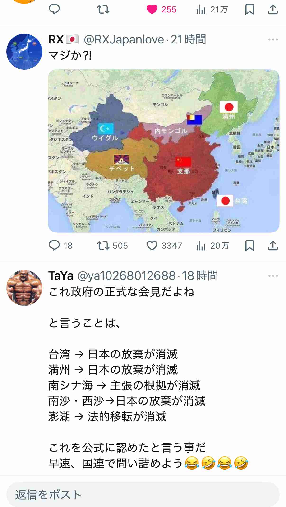 高市首相、台湾への立場に「一切の変更ない」　国会答弁に自民・麻生副総裁「中国から色々言われるぐらいがちょうどいい」