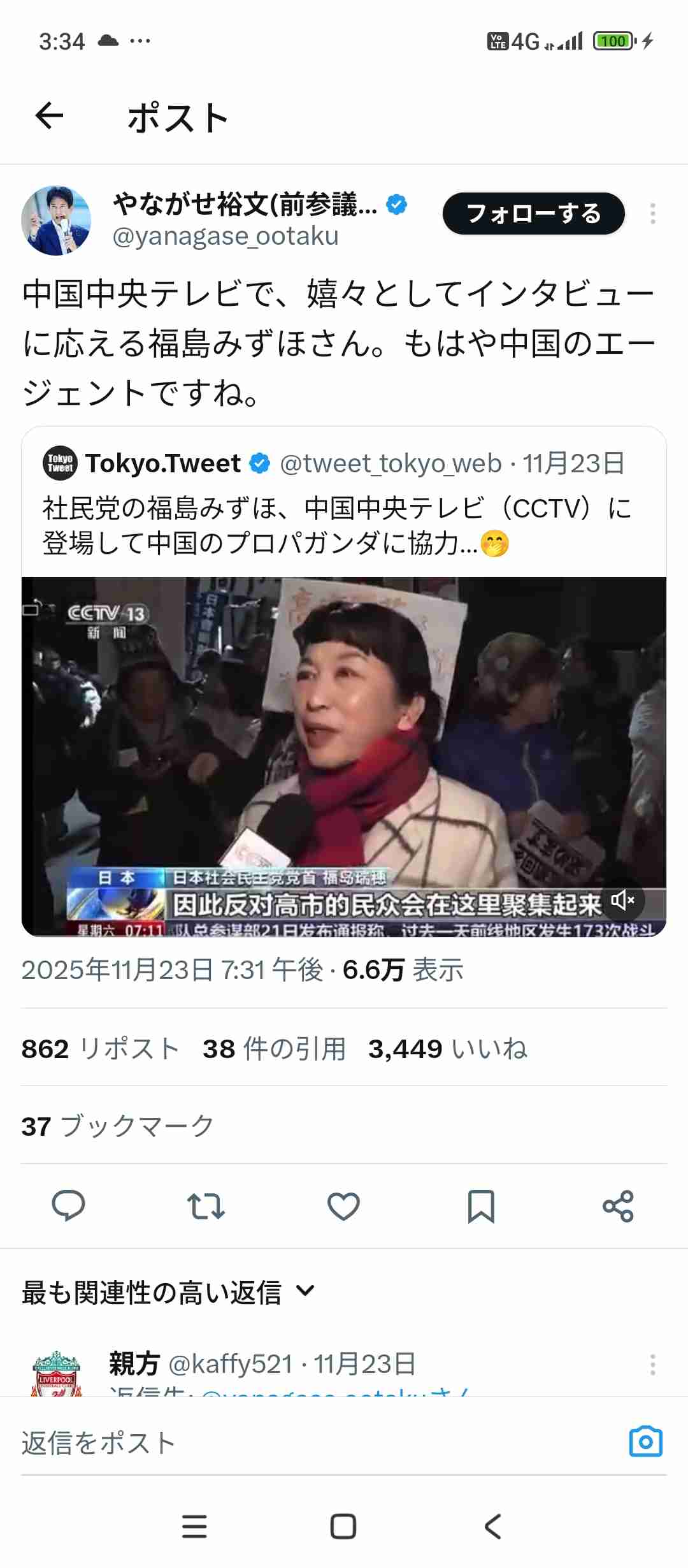 高市首相、台湾への立場に「一切の変更ない」　国会答弁に自民・麻生副総裁「中国から色々言われるぐらいがちょうどいい」