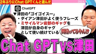 チャットGPTにイライラしてしまう人集合！