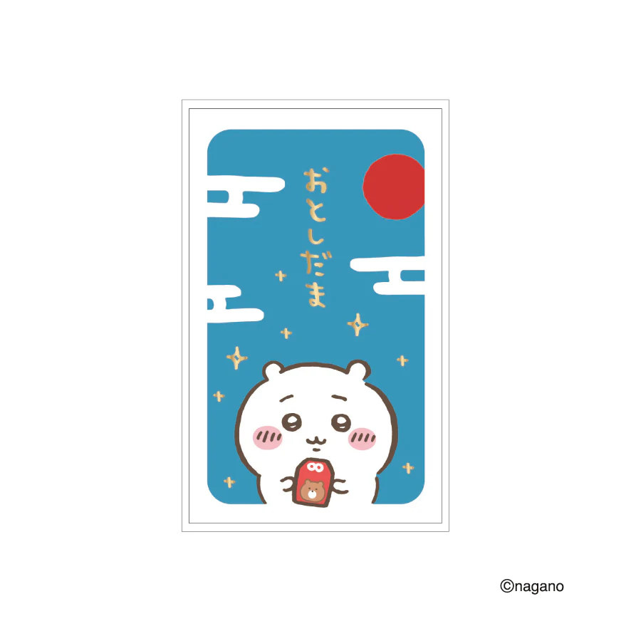 お年玉っていつまで?