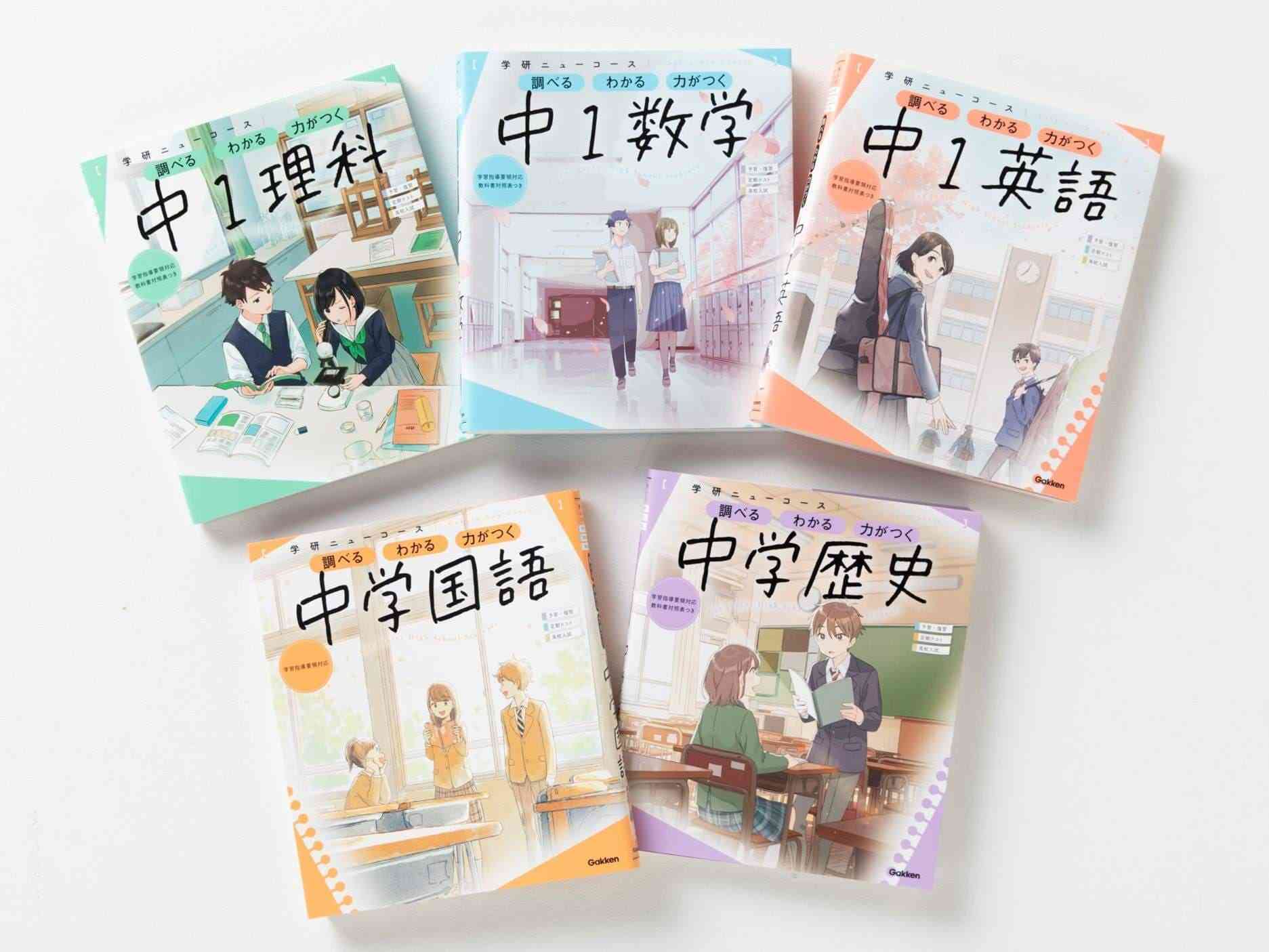 【勉強】中学生の問題集・参考書のおすすめは？【家庭学習】part２