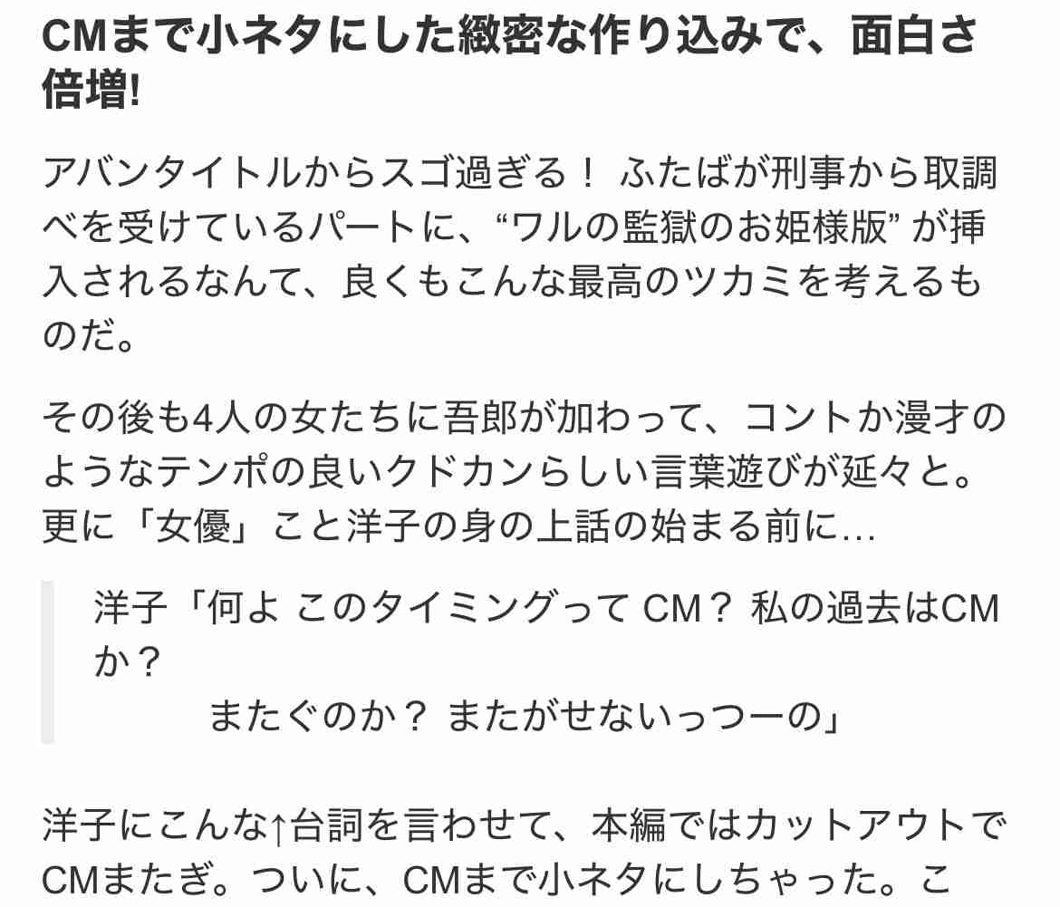 初回から最終回まで良かったドラマ
