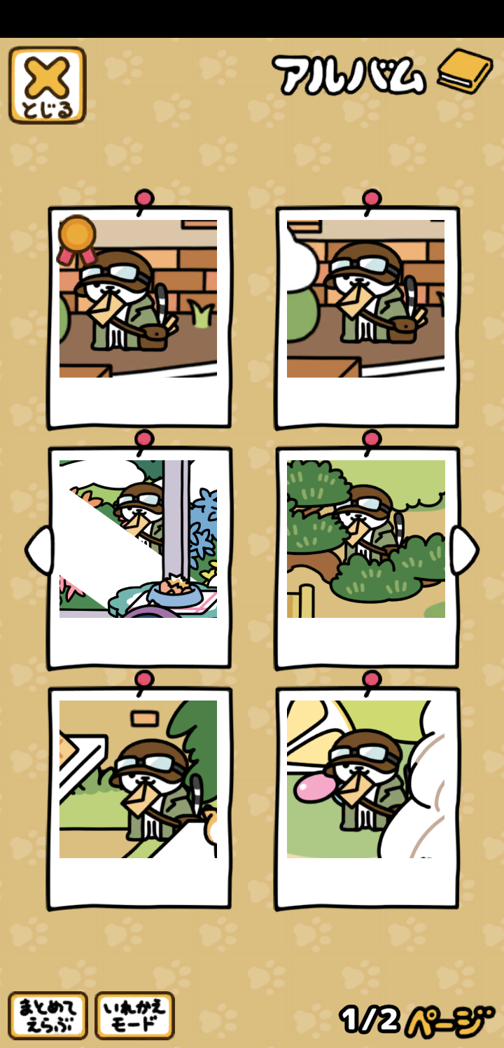 ねこあつめやってる人〜🐾