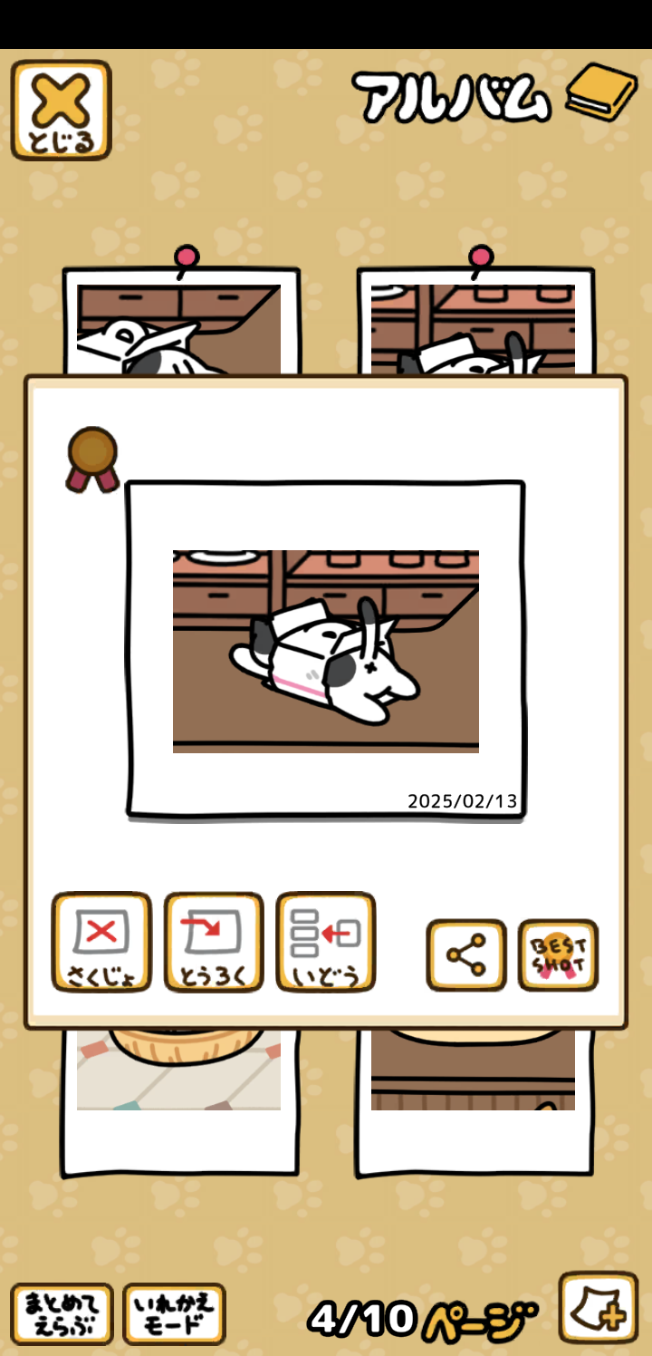 ねこあつめやってる人〜🐾