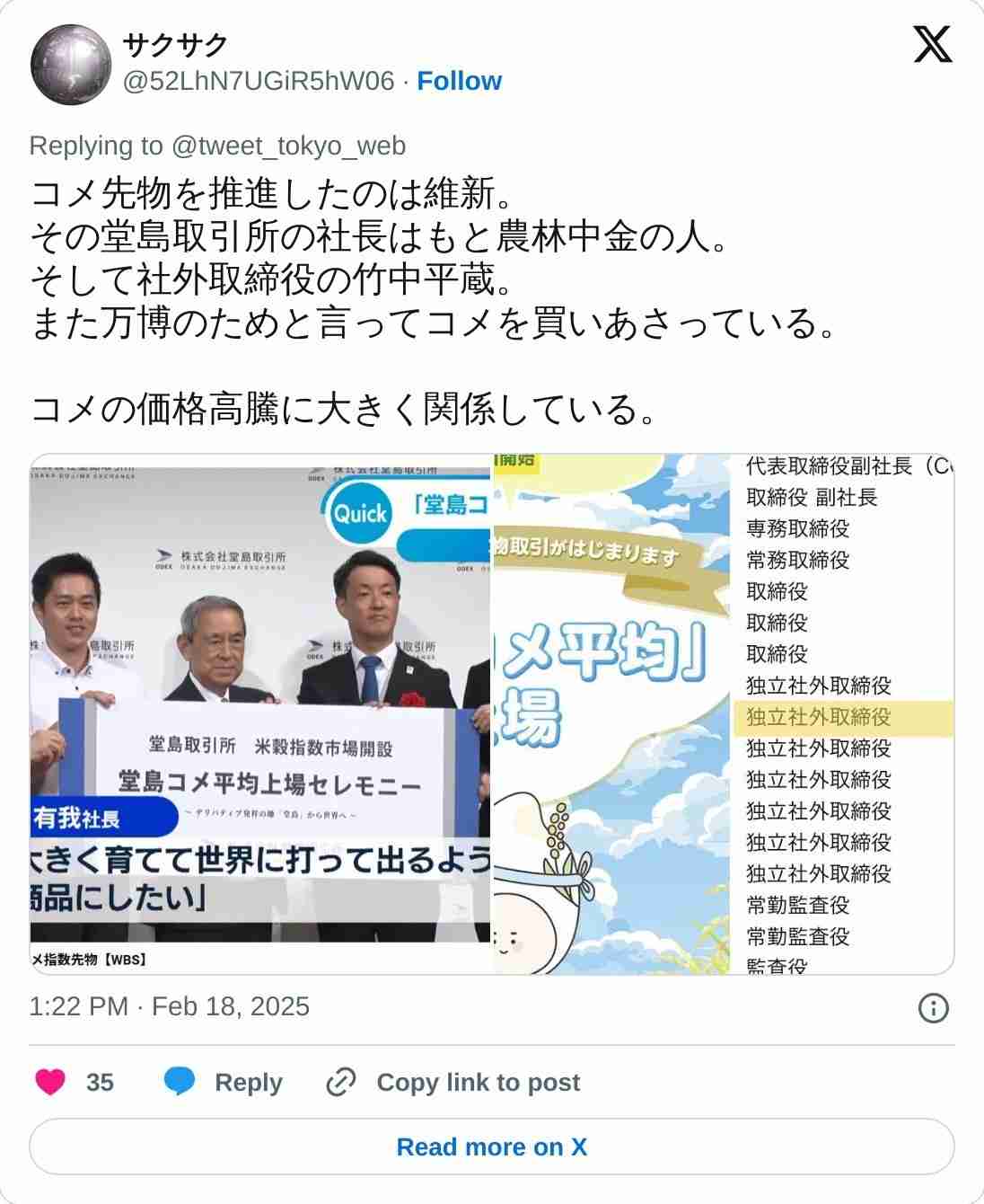 2025年売れたもの 1位はコメ 大幅値上げでコーヒーも上位に